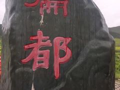 -扁都口生态休闲旅游区