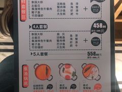 菜单-集渔·泰式海鲜火锅(太原里店)