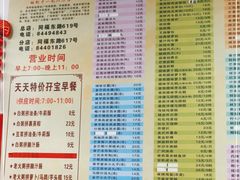 -芬芳甜品(同福路店)