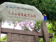 -漳州滨海火山岛自然生态风景区