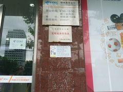 -中国电信(柳林路营业厅)