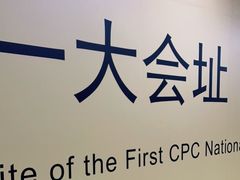 -一大会址·新天地(地铁站)