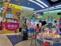 -爱玩嘉年华(龙湖曲江天街店)