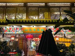 -山水茶艺馆·点心粤菜·30年老字号