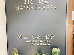 -泰适SPA馆丨精油·按摩·足道(后海地铁口店)