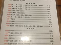 菜单-金生隆(六铺炕店)