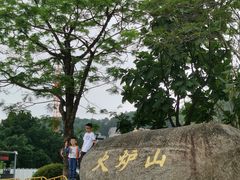 -火炉山森林公园