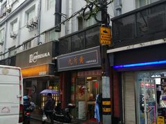 -九斤黄三黄鸡专卖店