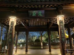 -南通濠河风景名胜区
