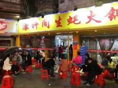 门面-濠轩阁特色生蚝火锅(水湾路店)