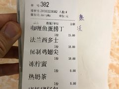-渔记茶餐厅(渔村店)