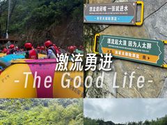 -将军关探险漂流