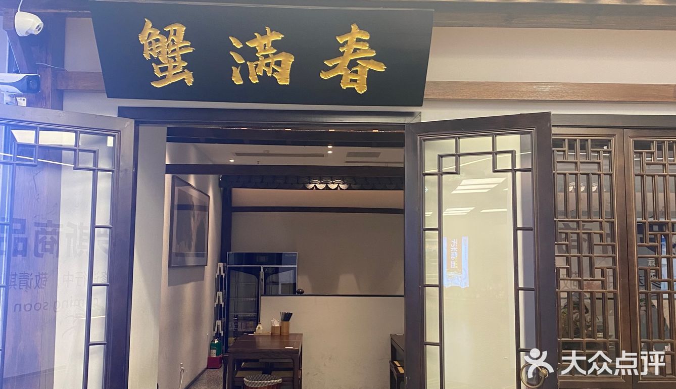 今天来尝尝蟹满春的蟹黄饭