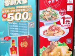 -和记小菜(大宁店)