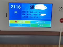 -上海市第四人民医院