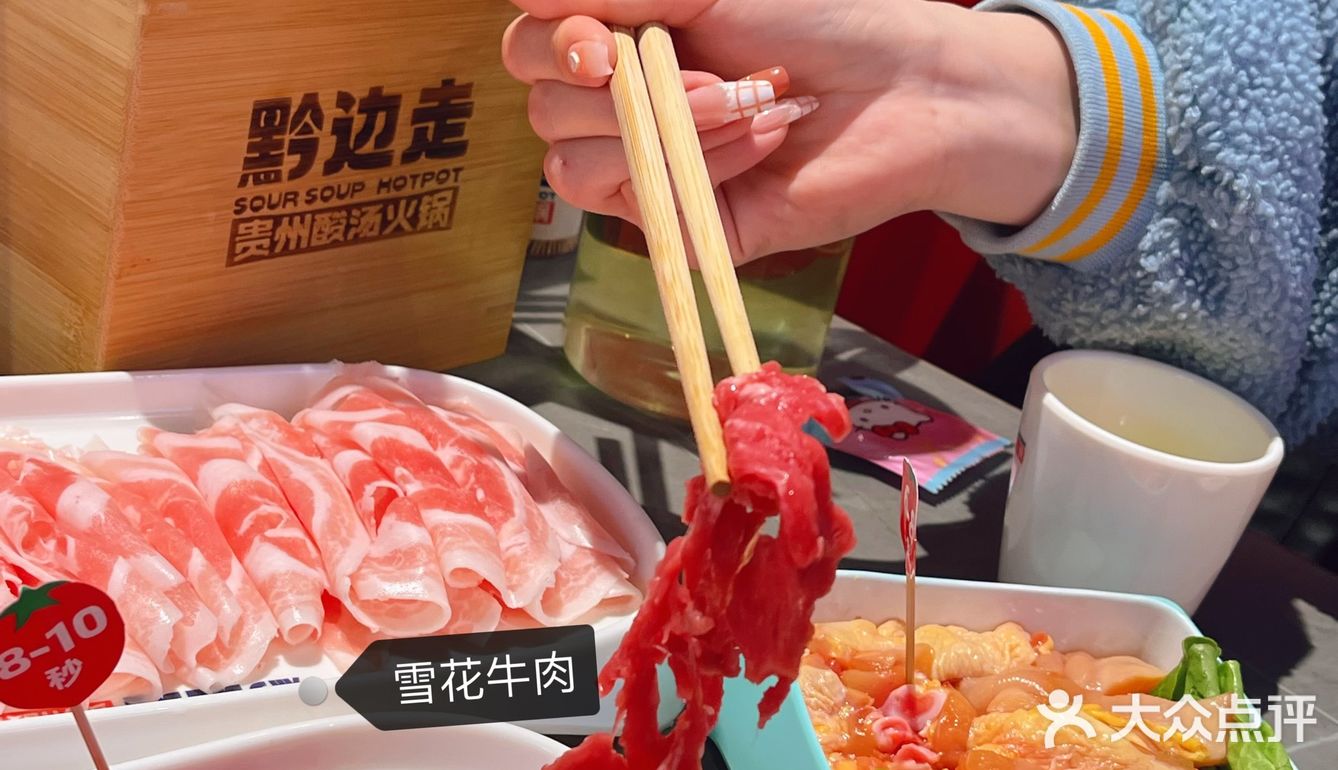 黔边走-贵州火锅