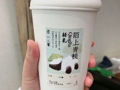 -李山山茶事(景枫店)