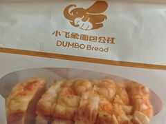 -小飞象面包公社(珠江路金鹰店)