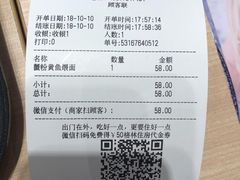 账单-家有好面(静安大融城店)