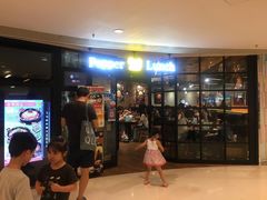 等位区-pepper lunch(形点店)