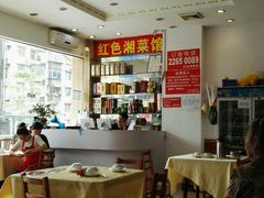 大堂-红色湘菜馆(春风店)