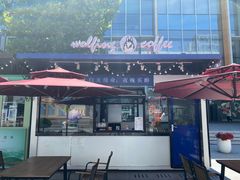 -方恒购物中心(望京小街店)