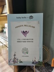 -baby bella小贝拉母婴护理中心(杭州凯宾斯基店)