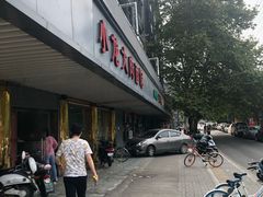 -小龙大肉面馆