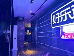 -好乐迪量贩KTV(春熙路香槟广场店)