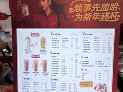 -放哈·甜醅子奶茶创造者(阳光丽景湾店)