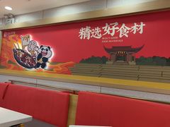 -袁记串串香(平潭店)