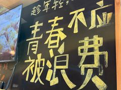 -木屋烧烤(西南角店)