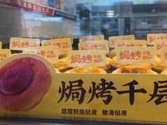 -泸溪河桃酥(秦淮夫子庙一店)