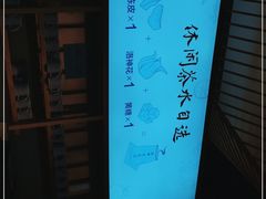 -蜜桃餐厅·伴山(绿宝广场店)
