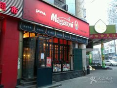 门面-玛格萝妮比萨屋(陆家浜路店)