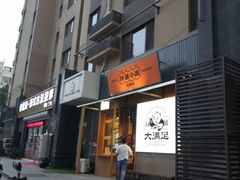 门面-亚皆老街南宁老友粉·米粉(印象城店)