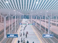 -沈阳站