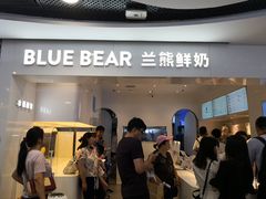 门面-兰熊鲜奶(西直门凯德mall店)