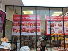-味多美蛋糕(金顶街店)