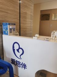 -爱陪伴一对一月子中心(融侨店)