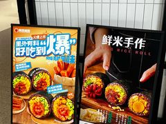 -阿杏饭团(龙岗世贸华润万家店)