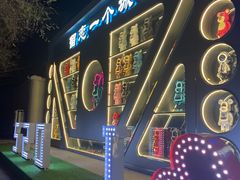 -M-MIX电音烤吧
