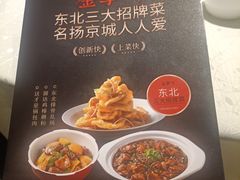-金掌勺·锅包肉(广渠门店)