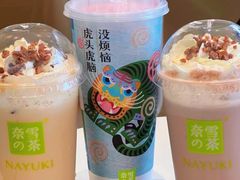 -奈雪的茶(石家庄万象城店)