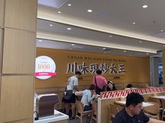 -乡村基·川味现炒大王(熙悦天街店)