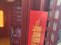 -鸡鸣赐茶(鸡鸣寺路店)