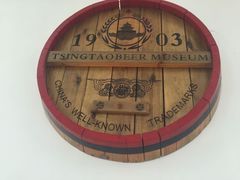 -青岛啤酒博物馆