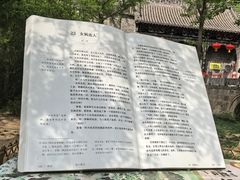 -娲皇宫