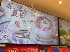 -DQ·蛋糕·冰淇淋(湖景东路店)