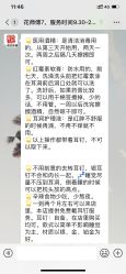 -花师傅